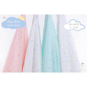 Iflin Baby - ผ้าห่ม ไซส์เด็กโต 2 - 4 ขวบ - Toddler Blanket - ของใช้เด็ก ผ้าห่มเด็ก ผ้าห่มใยไผ่ ผ้าห่มนุ่มมาก