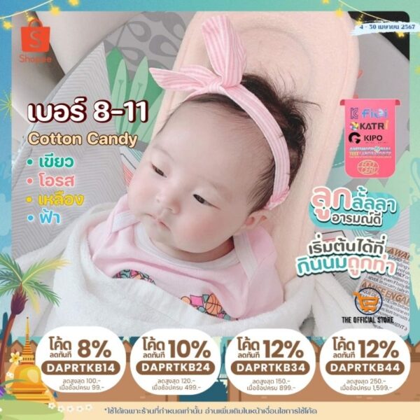 ‍ Alpremio®รุ่น Cotton candy เบาะอุ้มเด็ก เบาะให้นม สีเขียวอ่อน/โอรส/ฟ้า/เหลือง